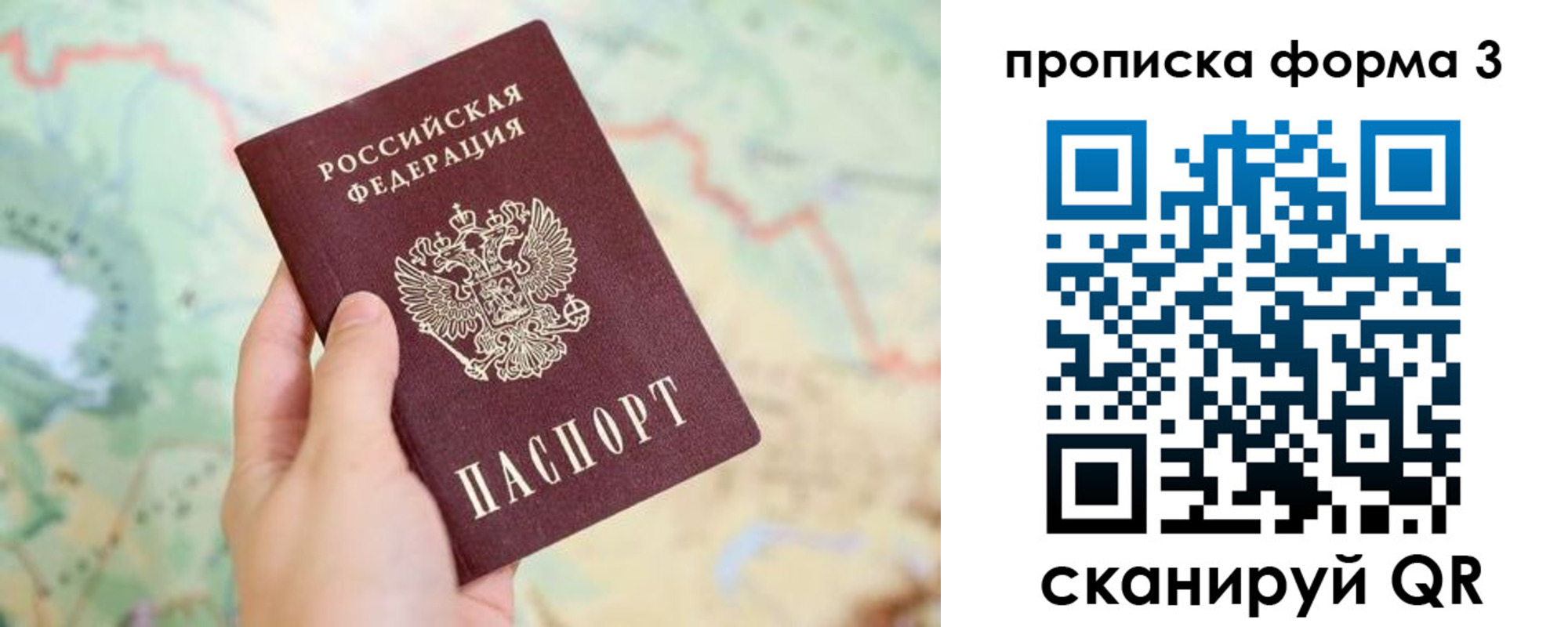 прописка в квартире в Волхове