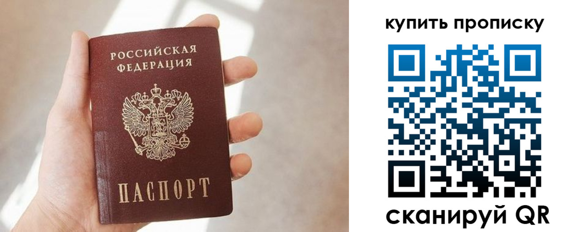 временная регистрация купить в Волхове