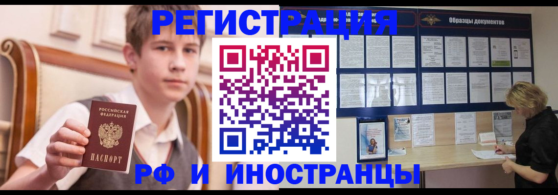 прописка для военкомата в Волхове